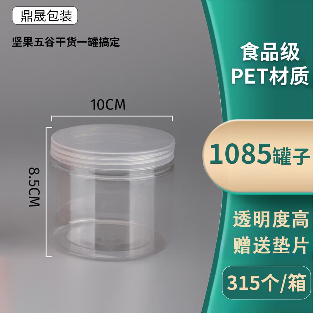 1085 plastic jar with lid for dried fruit round food jar food grade pet plastic candy jar wide mouth nut jar