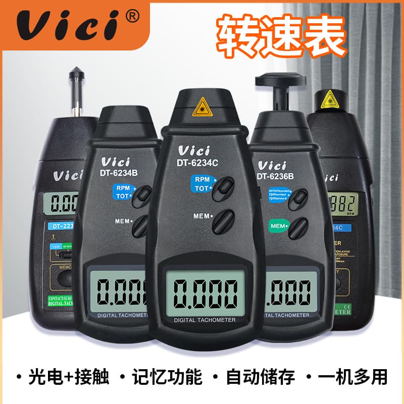 Non-contact High Precision Digital Speedometer Smart Portable Electronic Tachometer Optical Rotation Measurement Instrument