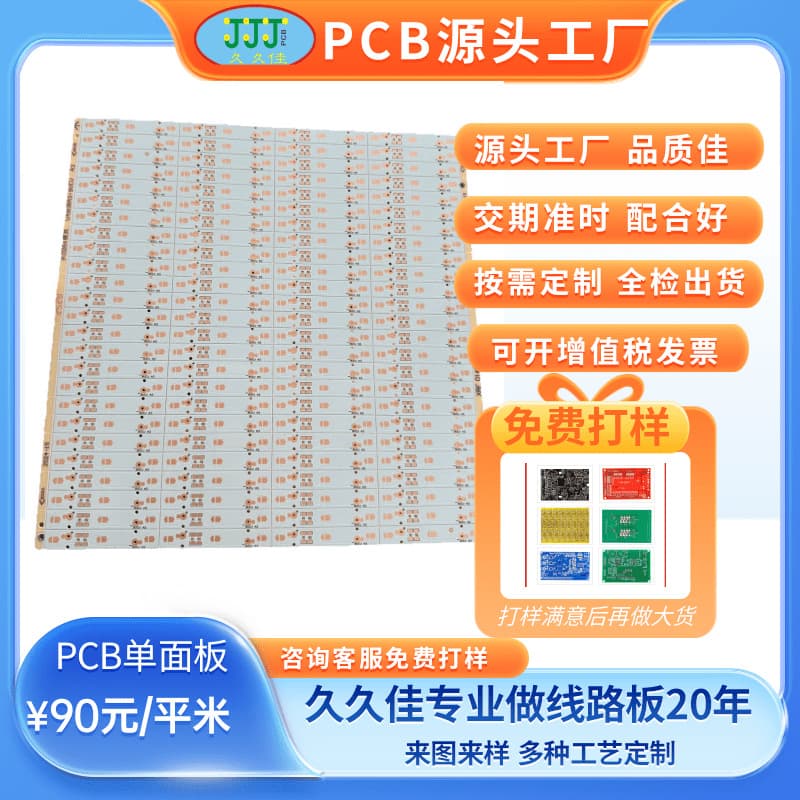 22F single-sided PCB circuit module light board with white solder mask, reverse engineering and prototyping services from source factory.