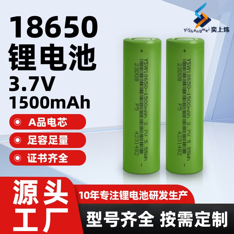 Wholesale Power Bank Electronic Products Laptop Battery 1500mAh 3.7V 18650 Cell Lithium-Ion Battery