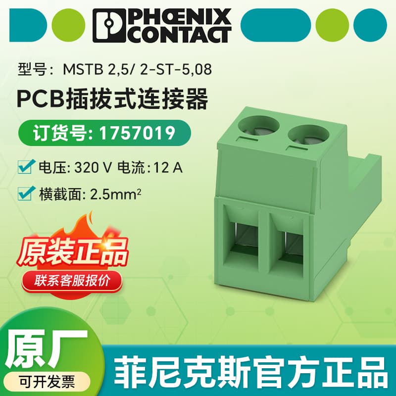 Phoenix Contact Original MSTB 2.5/2-ST-5.08 - PCB Plug-in Connector 1757019