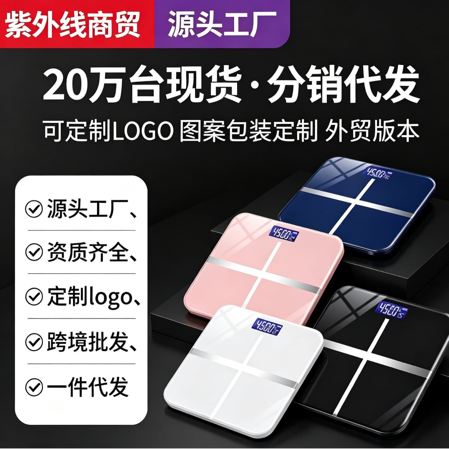Weight scale weighing electronic scale high-precision weight scale home student dormitory health scale logo printable