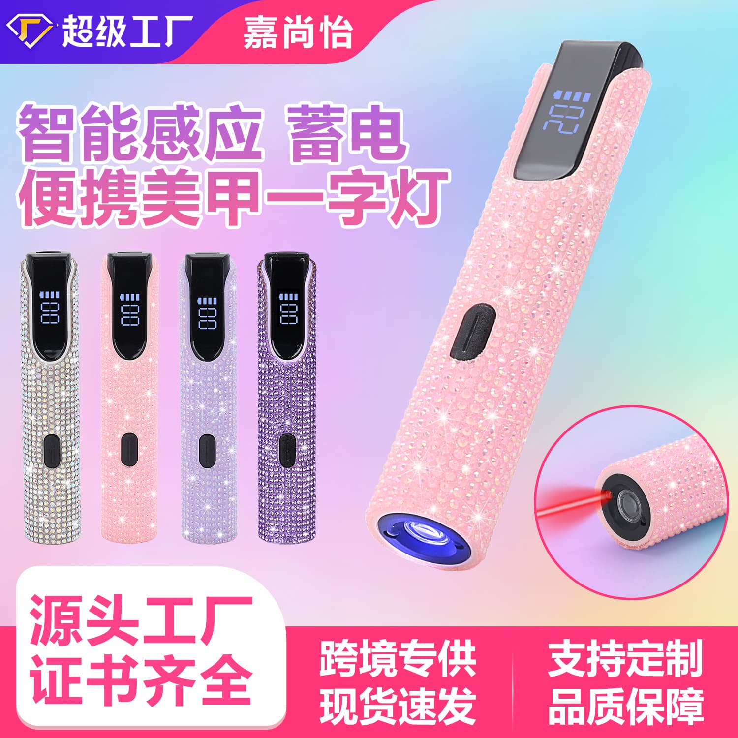 Cross-border Mini Handheld Focused Nail Art Lamp Curing Lamp Long Battery Life Rhinestone Application Rechargeable UV Light Therapy Machine