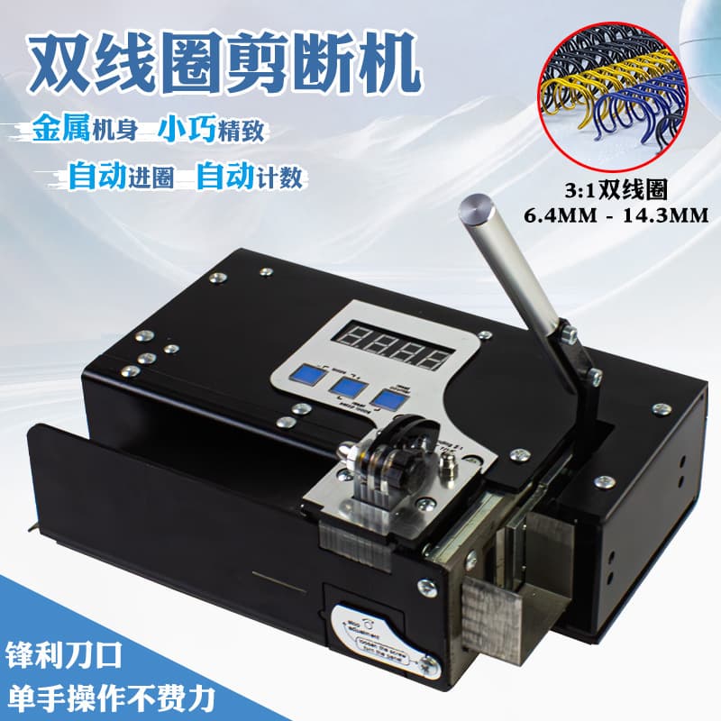 Yishen Electric Dual Coil Cutting Machine, Wire Cutter for Calendars, YO Ring Cutter, Loose Leaf Binding Wire Cutter