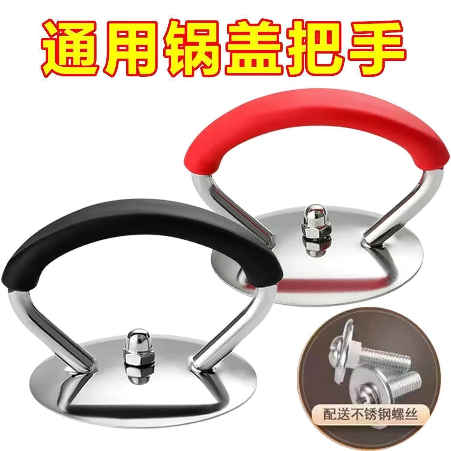 Stainless steel pot lid handle silicone universal anti-scalding and high temperature resistance household pot lid handle glass head handle accessories