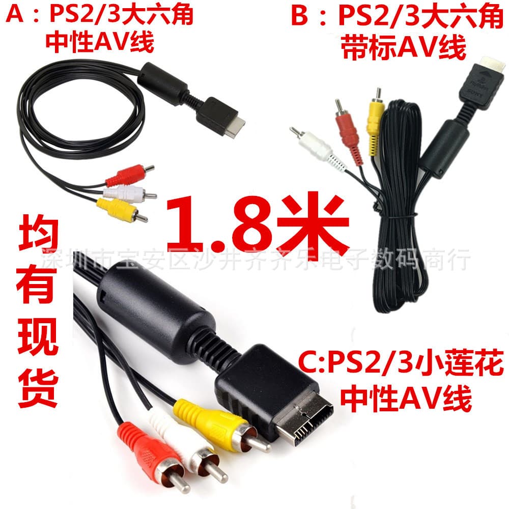 Factory Direct PS2/PS3 Video AV Cable 1.8m Neutral PS2 TV Connection Cable AV Cable
