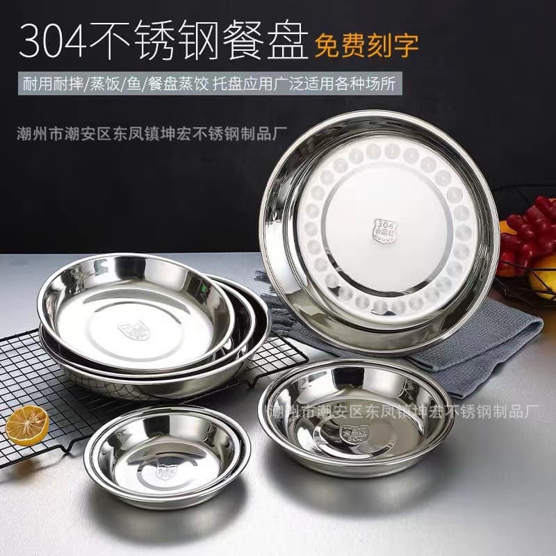 Stainless Steel Round Plate 304, Thickened and Deepened, for Cafeteria, Home, Vegetable Plate, Fruit Plate, BBQ Plate, Tray