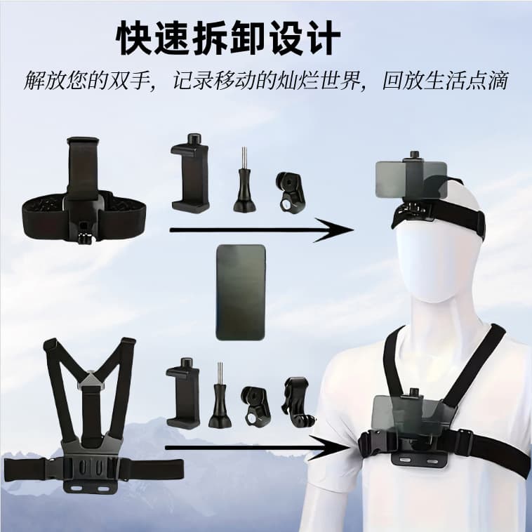 Head-mounted mobile phone fixed bracket for riding DIY personal shooting bracket live broadcast sports camera motorcycle riding chest strap