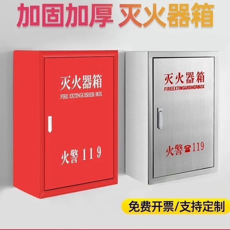Fire hydrant box, indoor and outdoor fire extinguisher box, complete fire equipment storage box, fire hydrant fixing box