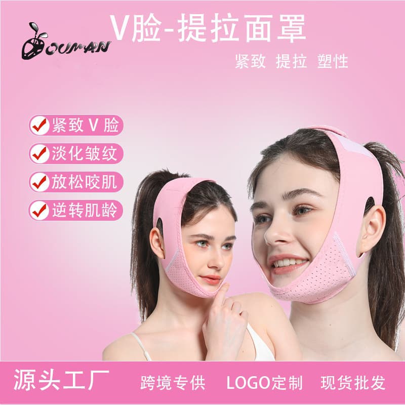 V-Face Lift Mask Fixing Strap Supports Double Face Shaping, Breathable for Sleep Use