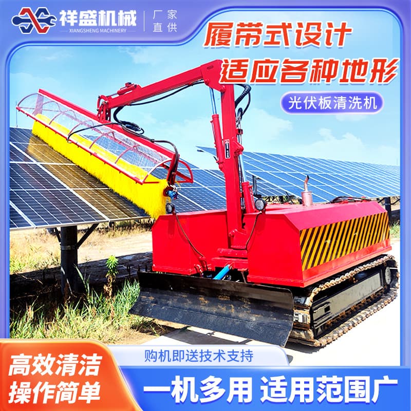 Photovoltaic panel cleaning vehicle Solar power generation panel cleaning brush remote control rotatable crawler type photovoltaic power station cleaning vehicle