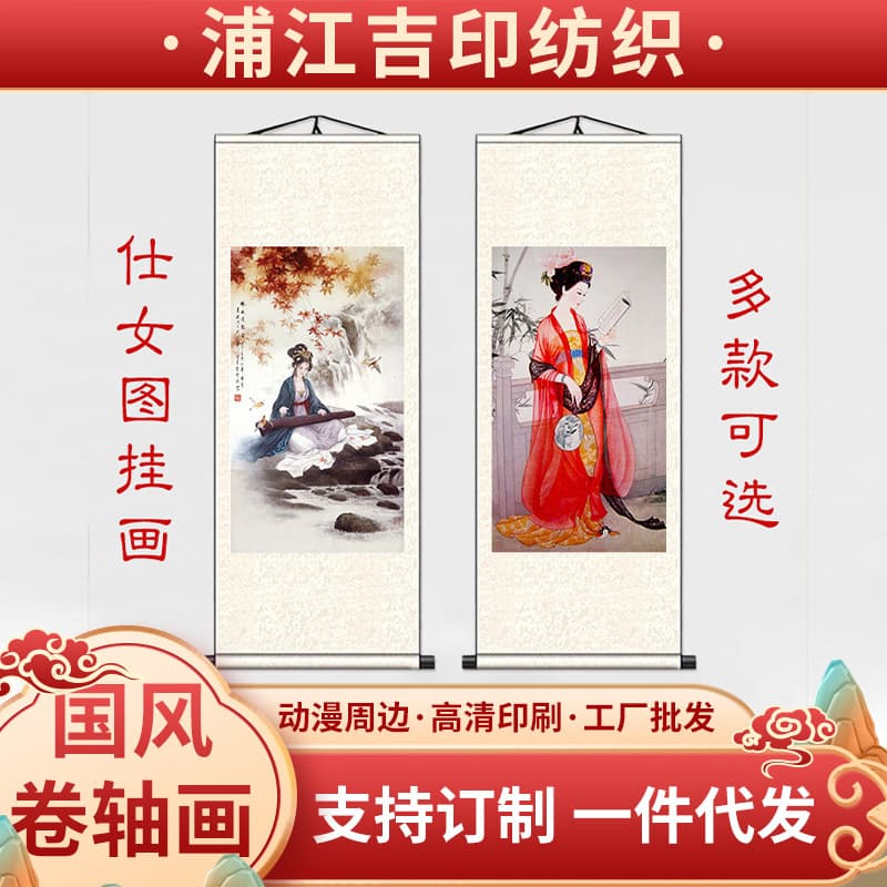 Lady figures, meticulous paintings, Tang Dynasty ancient beauties, musical instruments, antique home living room decorations, silk scrolls