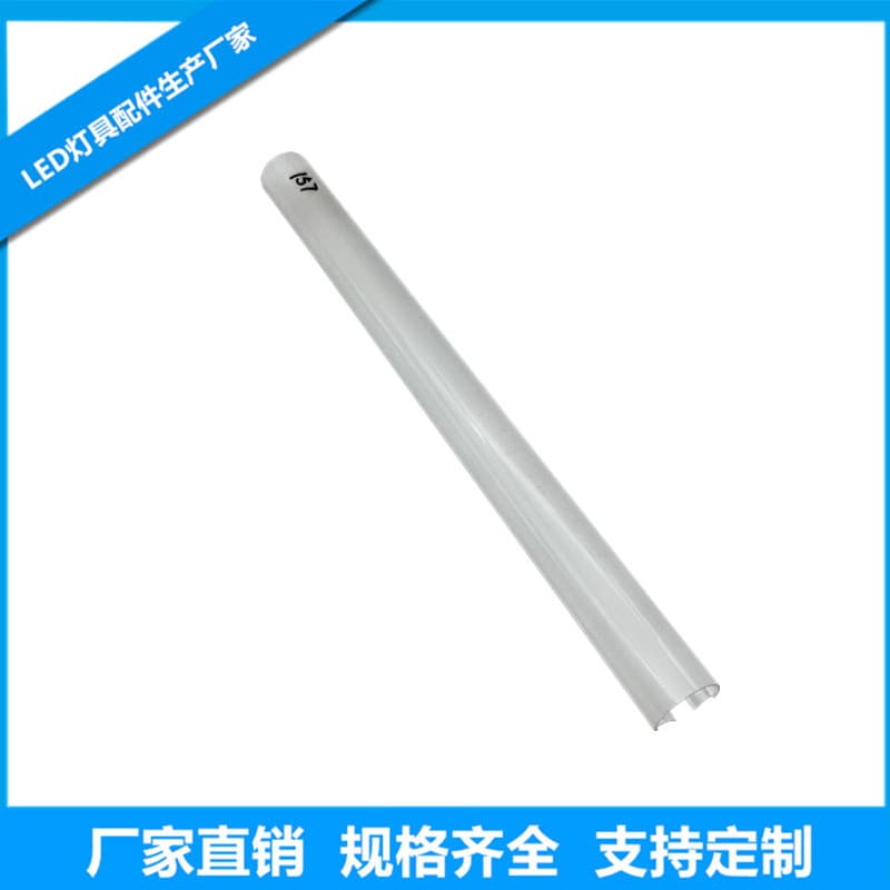 Manufacturer Direct Supply Fluorescent Tube PC Cover Daylight Aluminum-Plastic Tube Face Cover Transparent Stripe Oval PC Cover