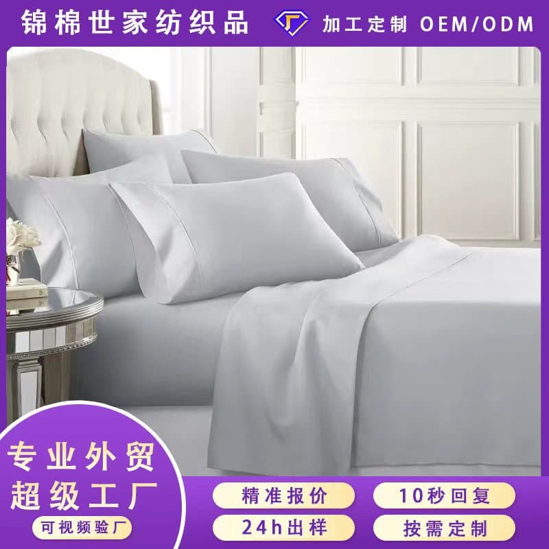 Cross-Border Four-Piece Bedding Set, Microfiber Bed Sheet, Fitted Sheet, Exported to Europe and America, Pure Cotton Pillowcase