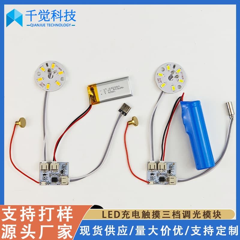 5V Single Color Three-Level Dimmable Night Light Rechargeable Dual-Color Lamp Board Bare Board LED Light Touch Dimming Toy Accessories