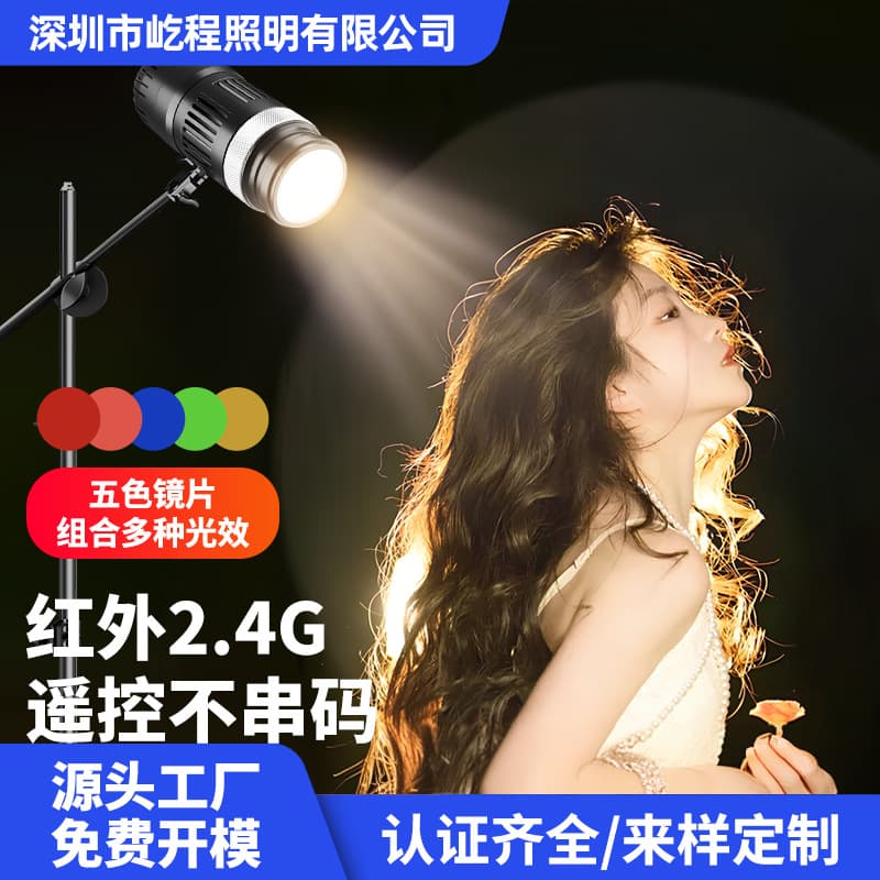[Source Manufacturer] Hair Lamp Live Broadcast Room Overhead Hair Lamp Fill Light Live Special Live Broadcast Fill Light
