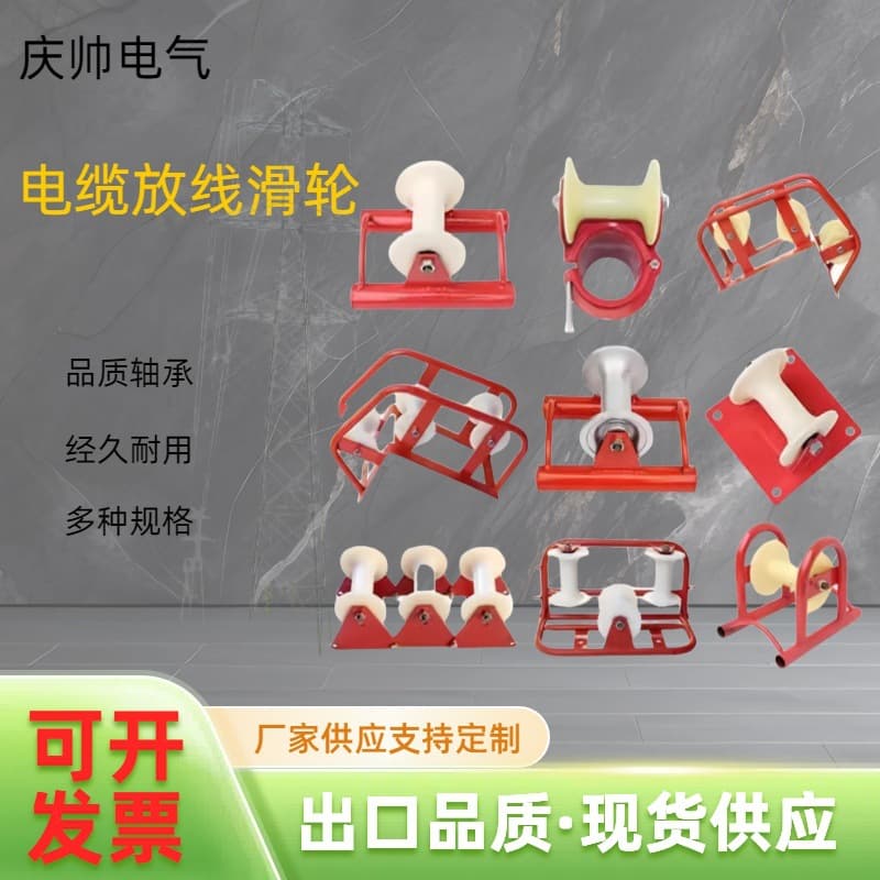 Factory Wholesale Cable Laying Nylon Pulley, Dual-Purpose for Sitting and Hanging, Straight-Run and Corner Pulley for Manhole and Pipe Openings