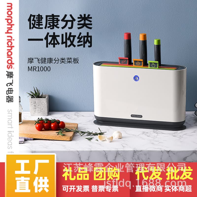 Mofei Smart Cutting Board and Knife Sterilizer, Household Small UV Disinfection Machine MR1000