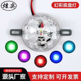 12/24V Truck Universal Chassis Light Trailer Ground Light LED Colorful Flashing Tail Light Truck Dazzling Decoration Light