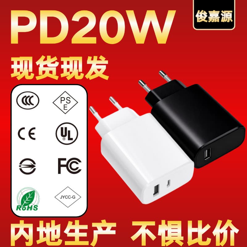 PD20W fast charging 5v3a charging head A+C dual port suitable for Android and Apple mobile phone European/American mobile phone charger