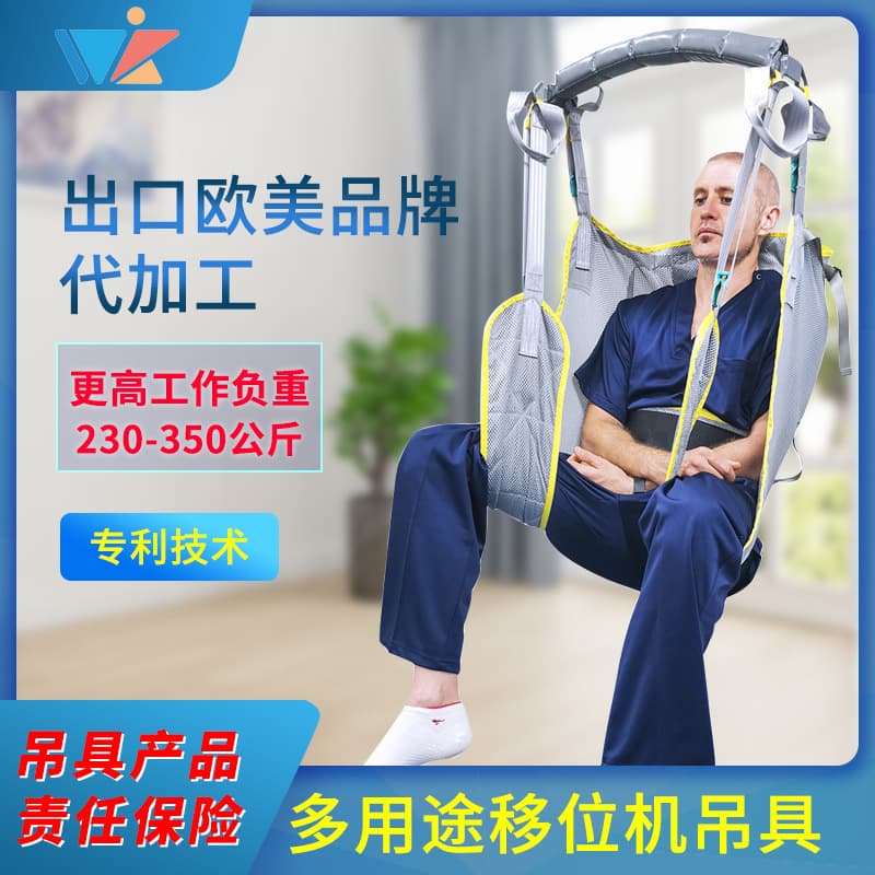 Medical Hanger Sling Transfer Machine, Universal Moving and Toileting Aid for Paralyzed and Disabled Elderly, Load Capacity 230 kg