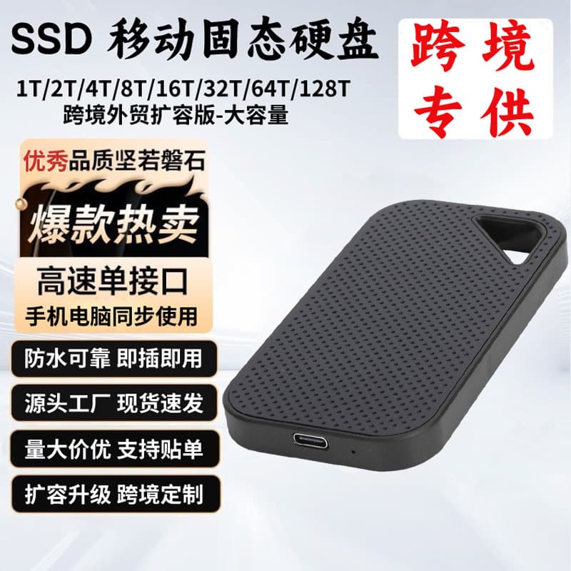 Cross-border Exclusive Upgraded High-Speed SSD Mobile Solid State Drive 500GB-128TB Solid State USB Drive 16T10T