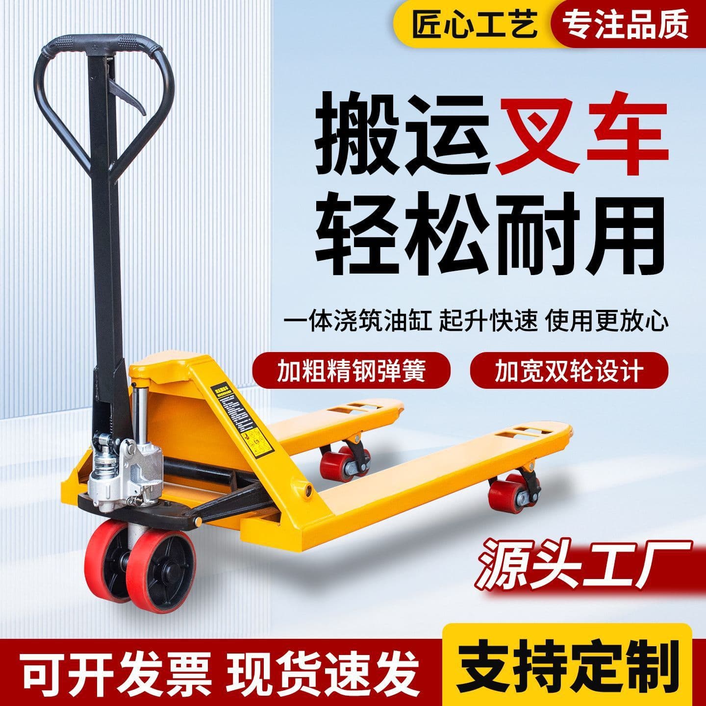 Integrated Pump Pallet Jack Manual Hydraulic Truck 2/3/5 Ton Hand Push Pallet Handling Extended Forklift Lightweight Type