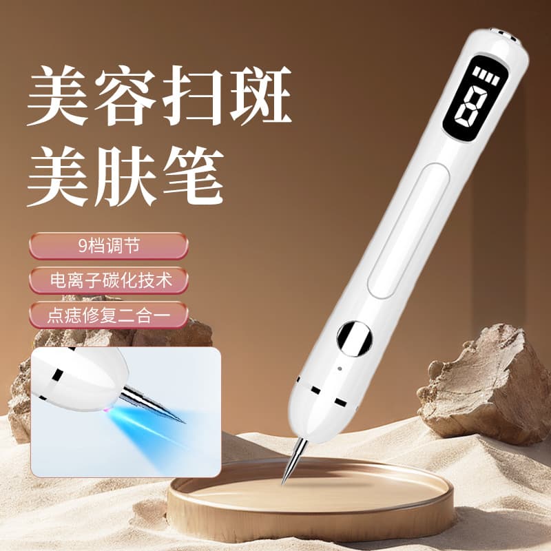 Cross-border White Mole Removal Pen, Laser Spot and Mole Removal Beauty Instrument, Professional Beauty Salon Tool