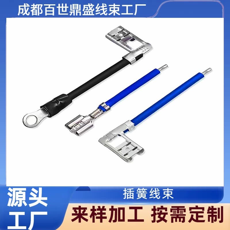Sichuan Chengdu Harness Crimp Terminal Wires with Multiple Molds Support Bulk Customization for Various Electronics