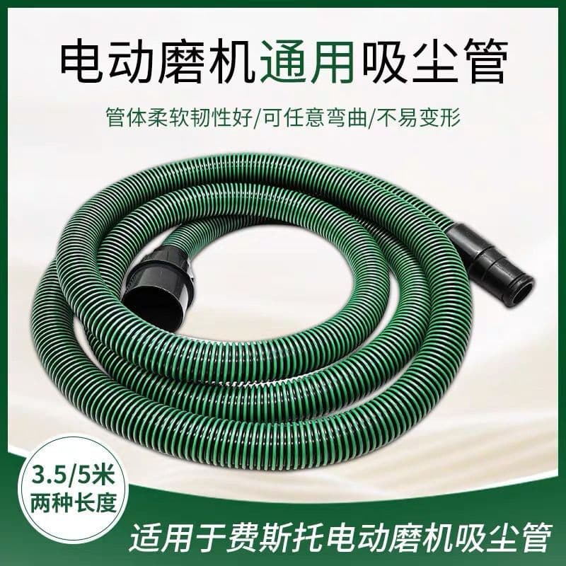 Festo electric dry grinder universal vacuum hose anti-static dust collection hose dust grinding machine dust suction hose air tube