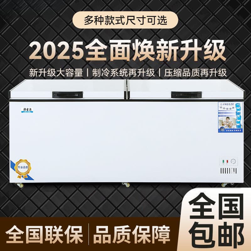 Commercial and household horizontal freezer large capacity single or dual temperature freezer source factory wholesale supply cross-border manufacturer