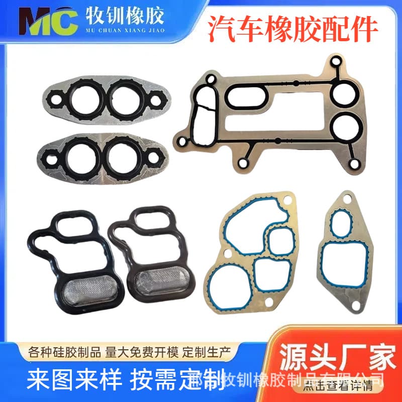 Mercedes-Benz BMW Land Rover Honda Auto Parts Valve Cover Gasket Oil Pan Gasket Radiator Seal Gasket
