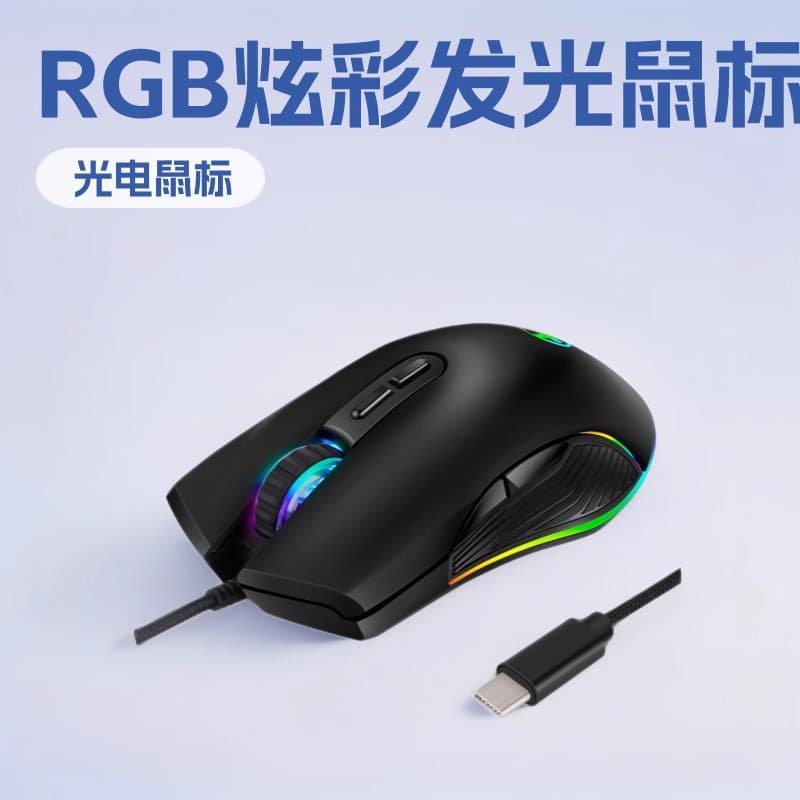 Cross-border USB-C Wired Optical Mouse RGB Colorful Glowing Gaming Mobile Tablet Phone Ergonomic Mouse