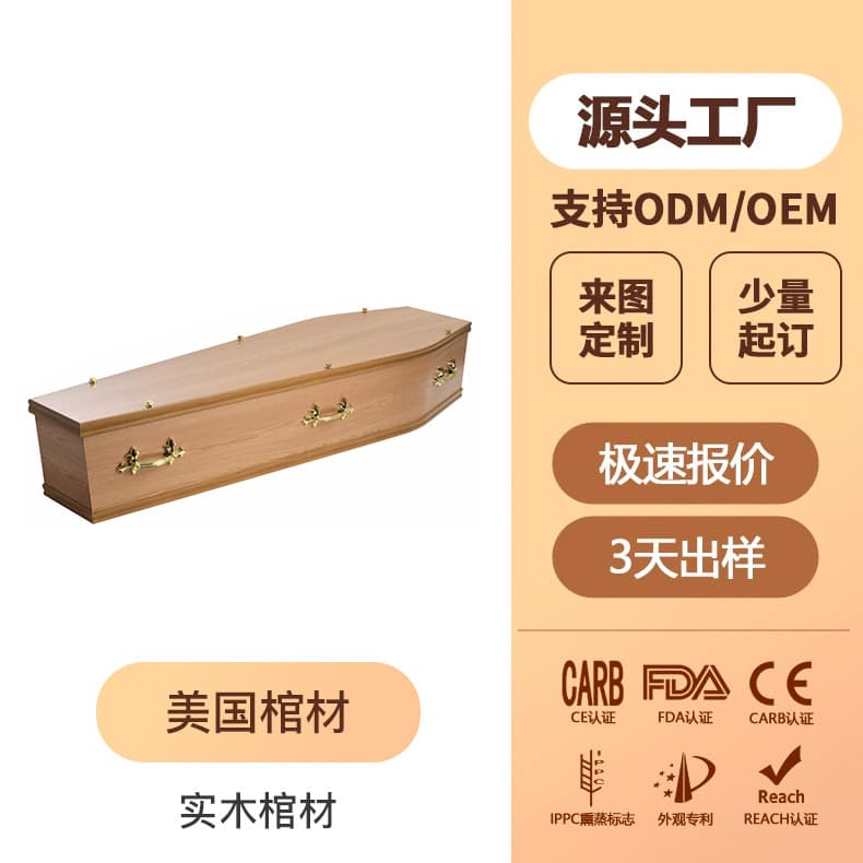 Urn manufacturer, funeral casket processing factory, caskets exported to Europe and America, UK style custom wholesale cross-border