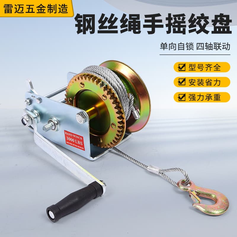Hand winch wire rope hoist household winch small winch hoist manual winch cross-border