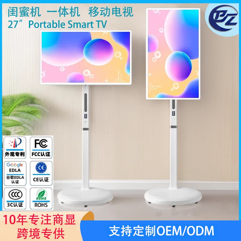 Bestie Machine Sports Screen Outdoor All-in-One Machine 3D Display Portable TV Vertical Touch Screen Projection