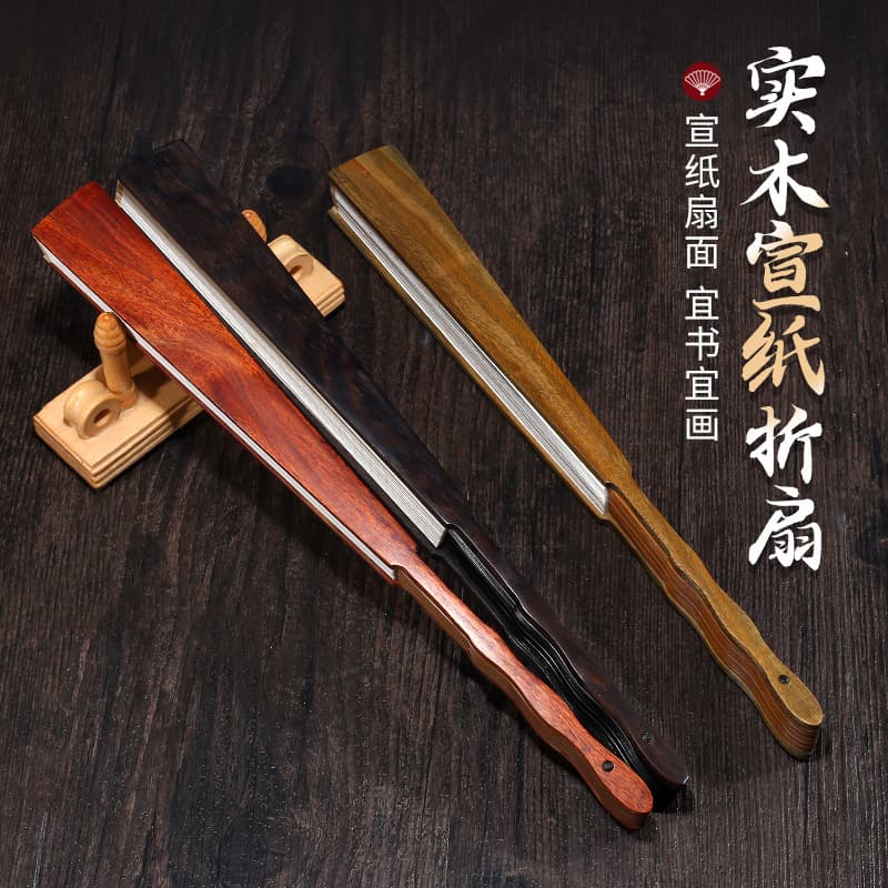 10.5-inch Core Folding Fans in Ebony, Rosewood, and Sandalwood for Blank Calligraphy Logo Wholesale