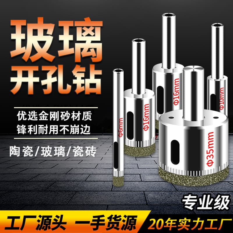Carbide Glass Hole Saw Tile Drill Bit, Integrated Steel, Marble Ceramic Electric Drill Bit, Wholesale