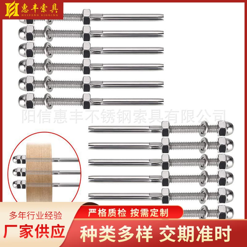 Amazon Wire Rope Connector 1/8 Straight Rod with Cover Nut Washer Guardrail Engineering Fittings Cable