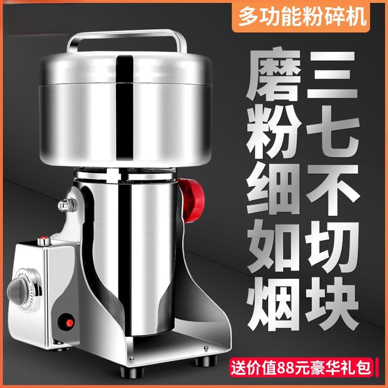 Household small Chinese herbal medicine crusher, grain grinder, ultra-fine dry powder machine for commercial use