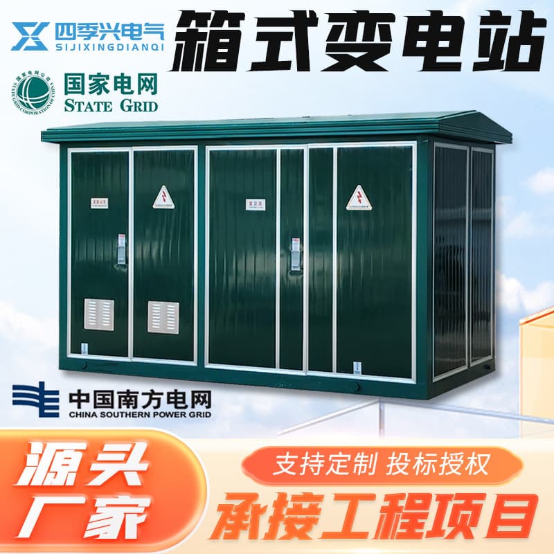 Customized 630kVA box-type transformer, European style street light box-type transformer, 800kVA prefabricated complete box-type substation