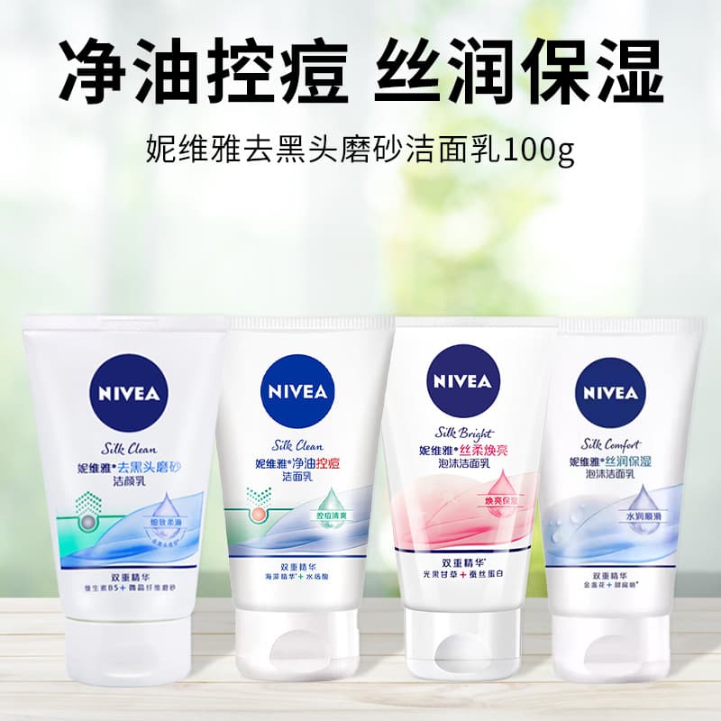 Nivea Face Wash, Women's Exfoliating Scrub for Blackhead Removal, Acne and Oil Control, Moisturizing Foam, Exfoliating 100g