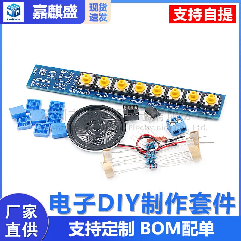 NE555 Electronic Organ Kit 8-Note Electronic Organ Electrical Fun DIY Module Electronics DIY Kit