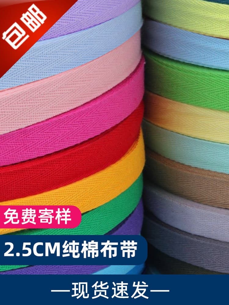 2.5cm Pure Cotton Herringbone Webbing Tape, Cotton Fabric Strip Trim for Clothing Side Seam Binding