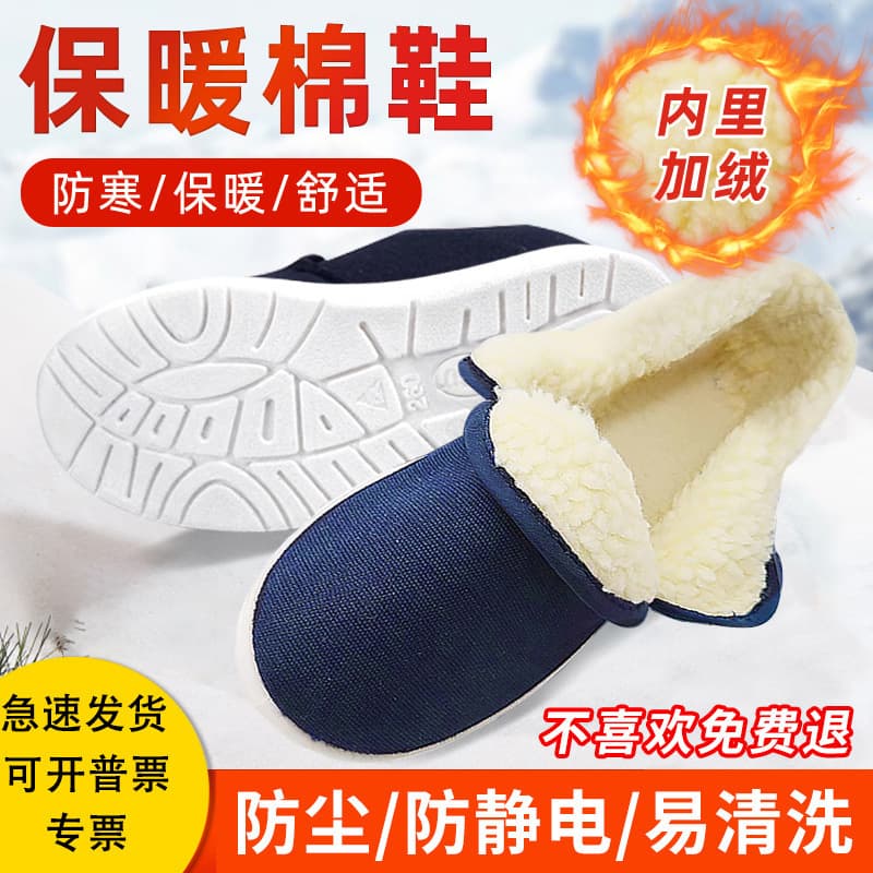 Winter fleece-lined warm high-top anti-static cotton shoes for electronic cleanrooms, dust-proof thickened PU soft sole canvas shoes