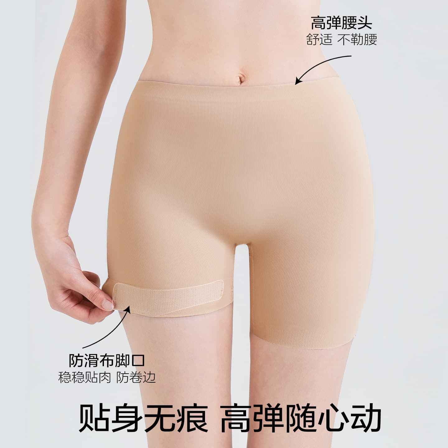 739 Seamless 3-in-1 Foundation Skin Tone Cooling Butt-Lifting Shaping Pants 10A Antibacterial Anti-Exposure Bottoming Underwear Summer