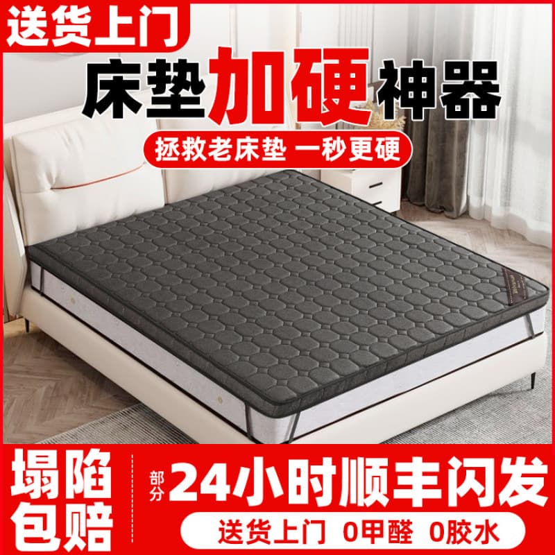 Mattress Hard Pad Soft Mattress with Added Hard Coconut Palm Fiber Thin Waist and Spine Support 3cm Tatami for Elderly and Children
