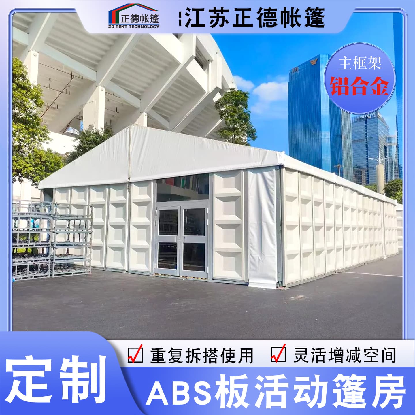 ABS Board Aluminum Alloy Structure A-Frame PVC Temporary Tent for Cultural Exhibitions, European-Style German Large Tent