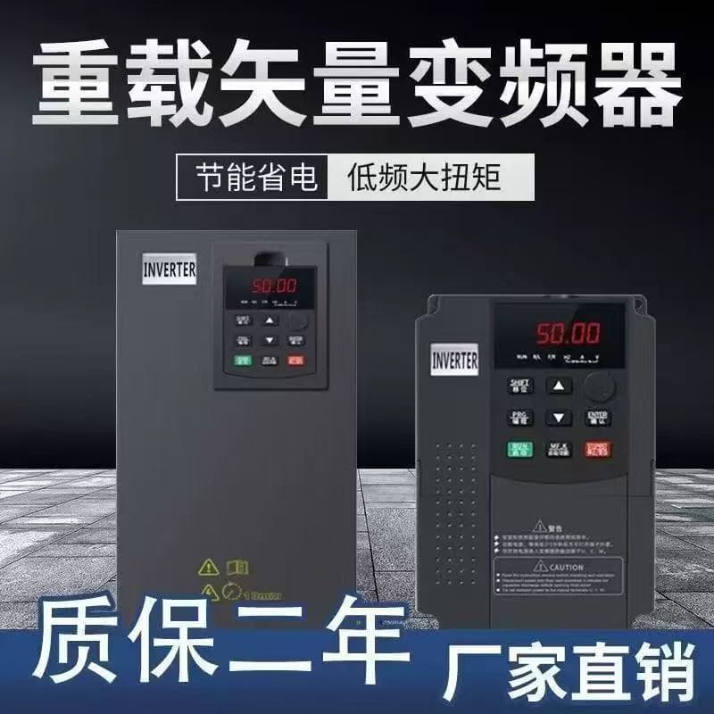 Heavy-duty Three-phase 380V 1.5 2.2 4 5.5 7.5 11 15 22 30 37 45kw Speed Control Inverter Factory Supply Wholesale