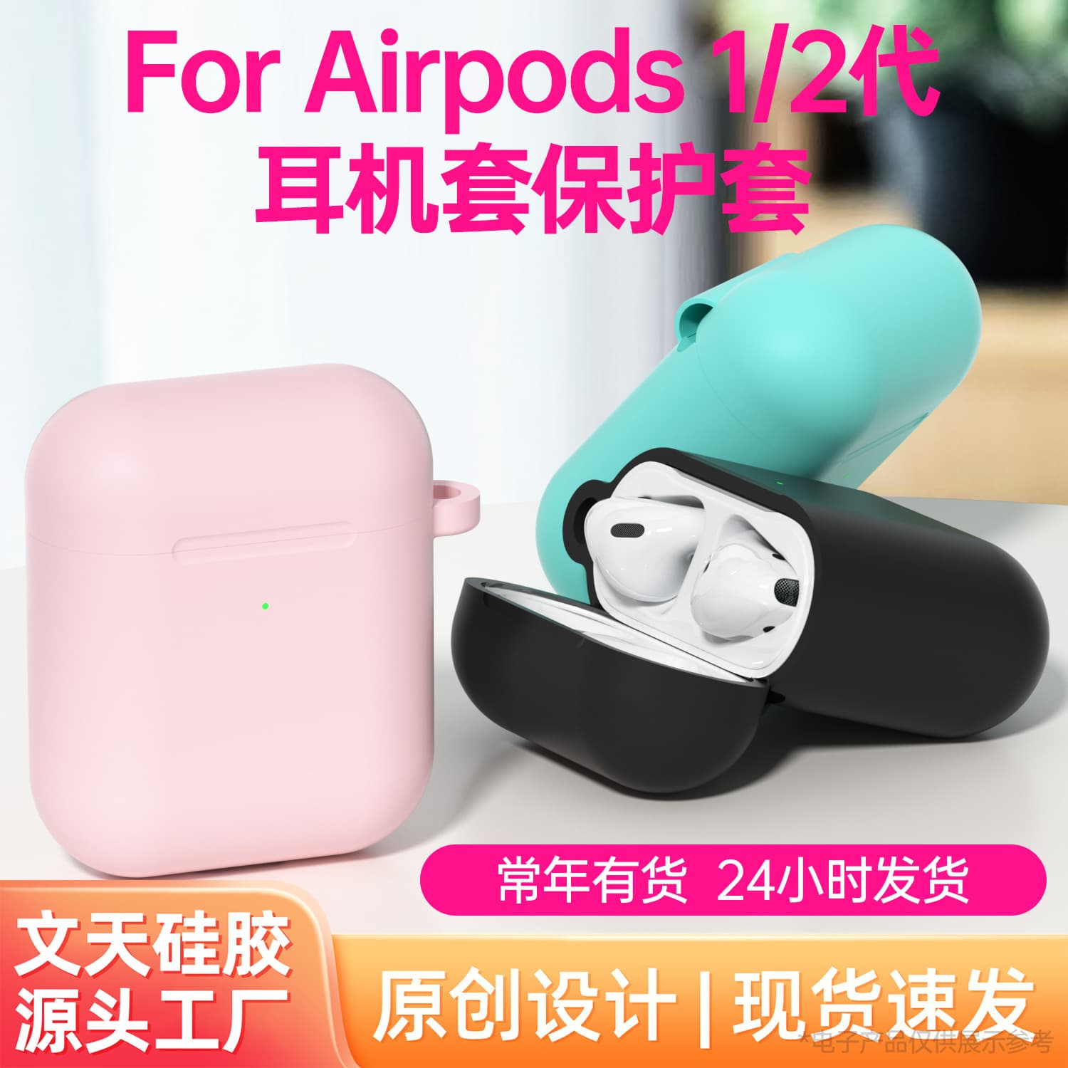 Universal Protective Case for AirPods 1/2 Generation Apple Wireless Bluetooth Earbuds Cover Wholesale